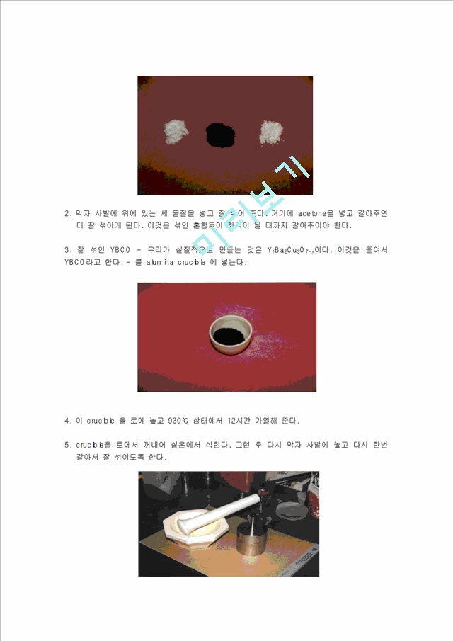 Artificial Pinning Center Wires   (5 )